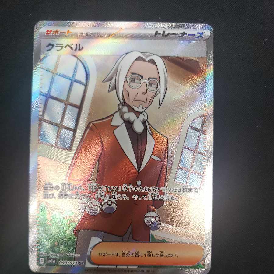 Kula Bianca SR 093/073