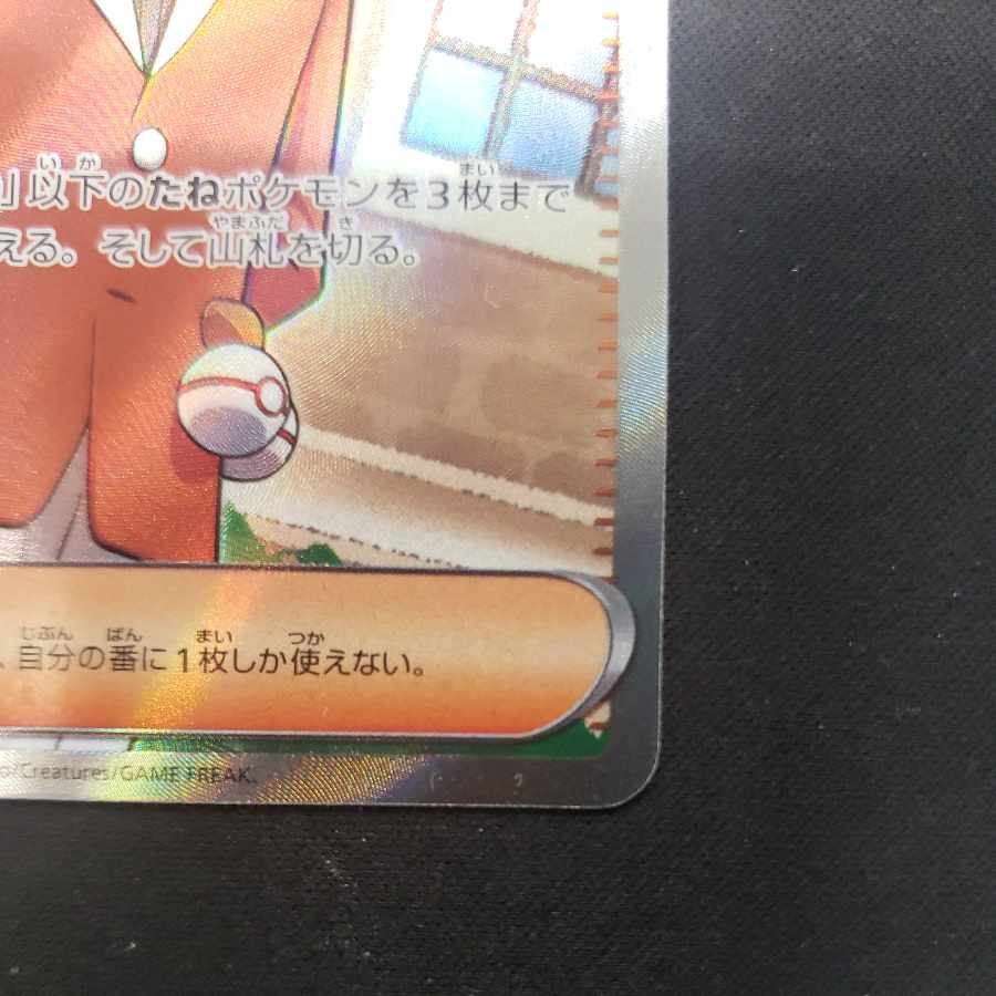 Kula Bianca SR 093/073