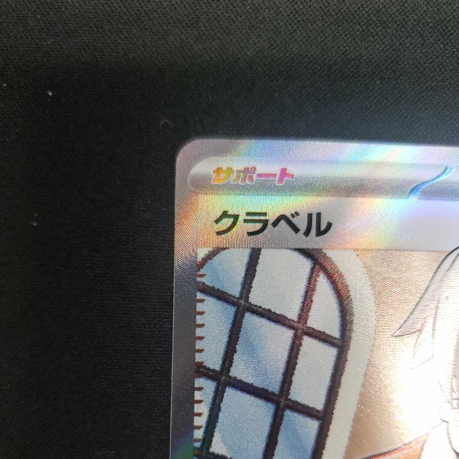 Kula Bianca SR 093/073