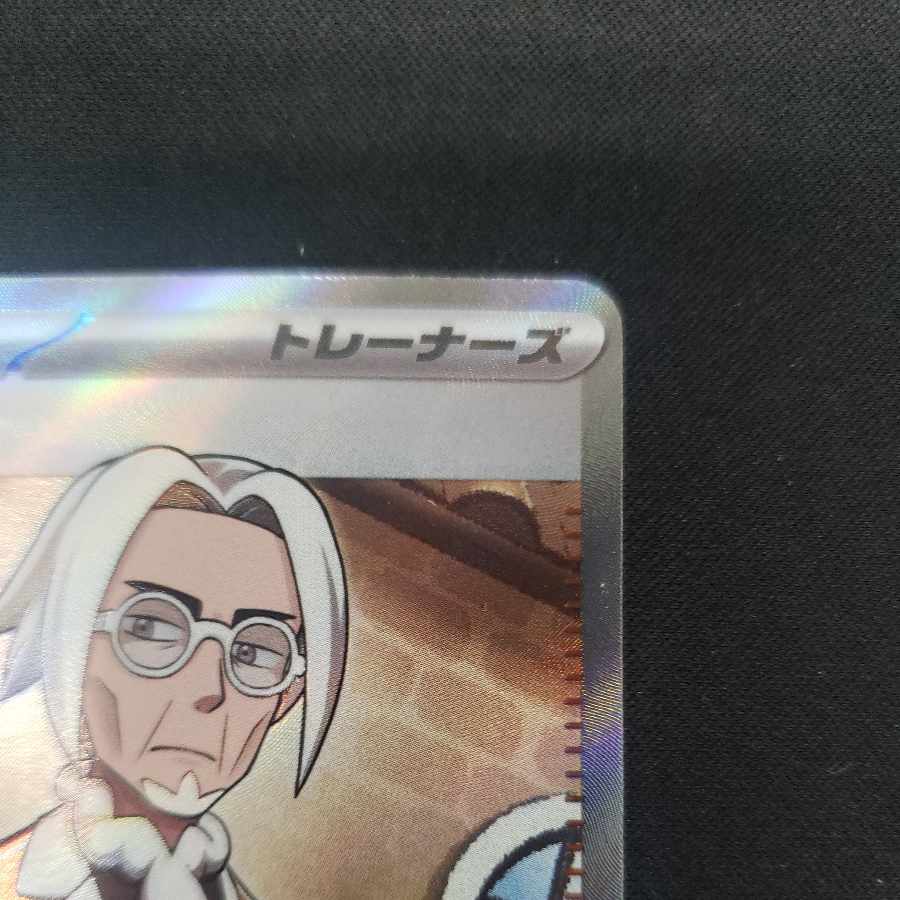 Kula Bianca SR 093/073