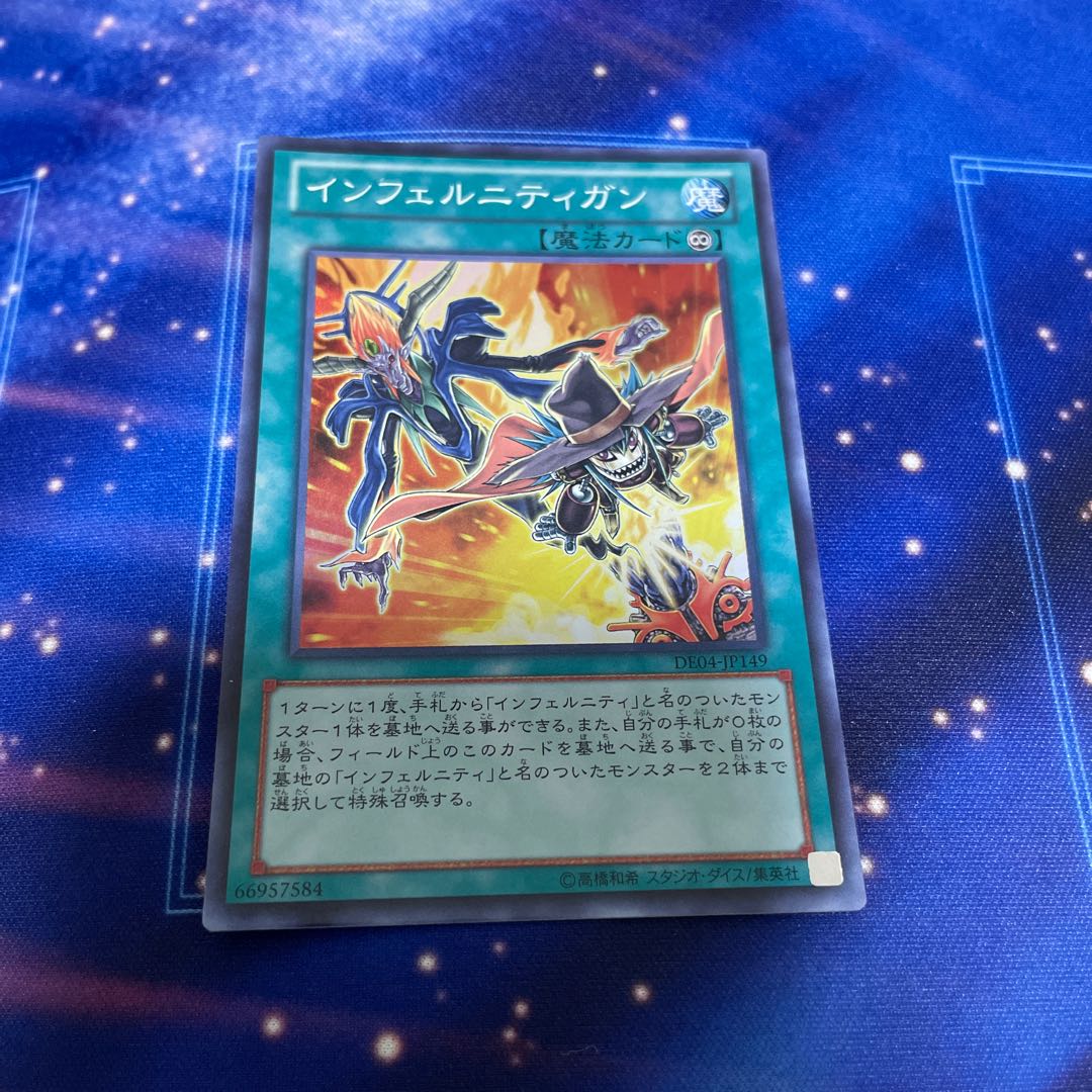 Infernity Launcher Super Rare JP149