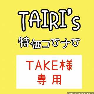 1/3【Take-sama】Hero Cloak Master Ball