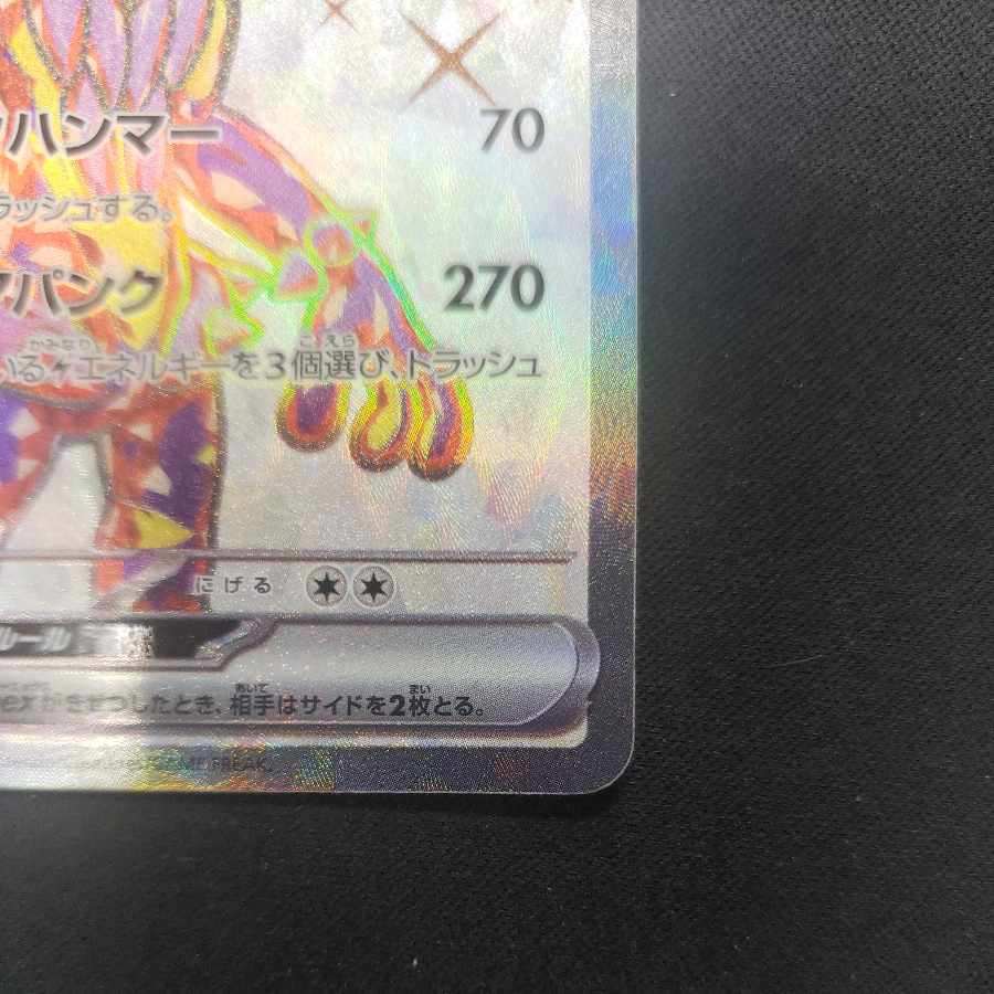 Toxtricityex SR 081/066