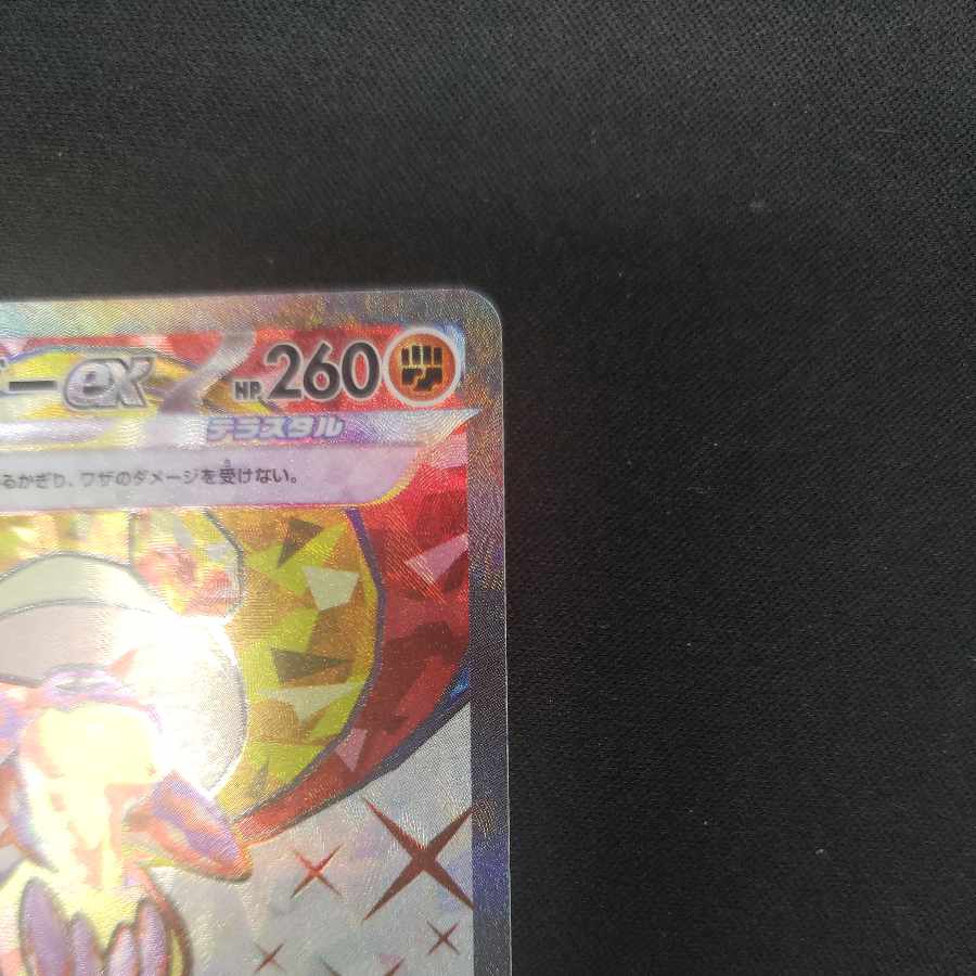 Toxtricityex SR 081/066