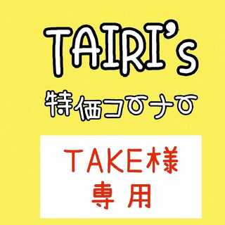 2/3 [Dedicated to Mr. Take] Hero Cloak Master Ball