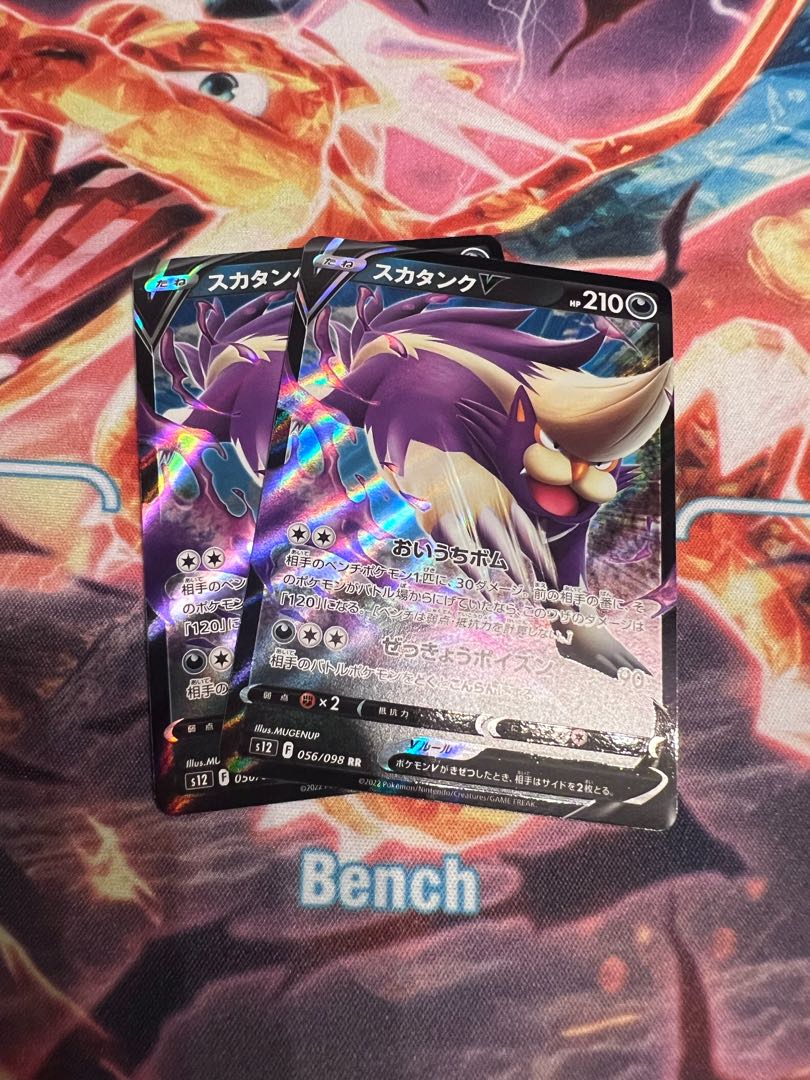 SkuntankV RR 056/098