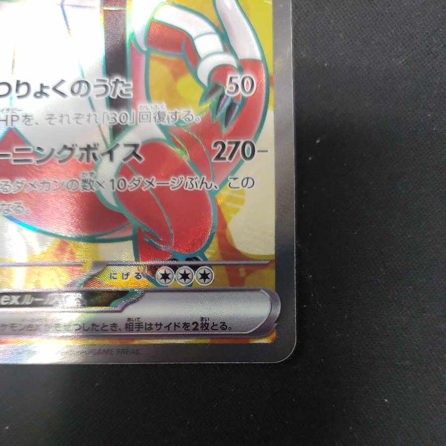 Loudborn ex SR 087/073