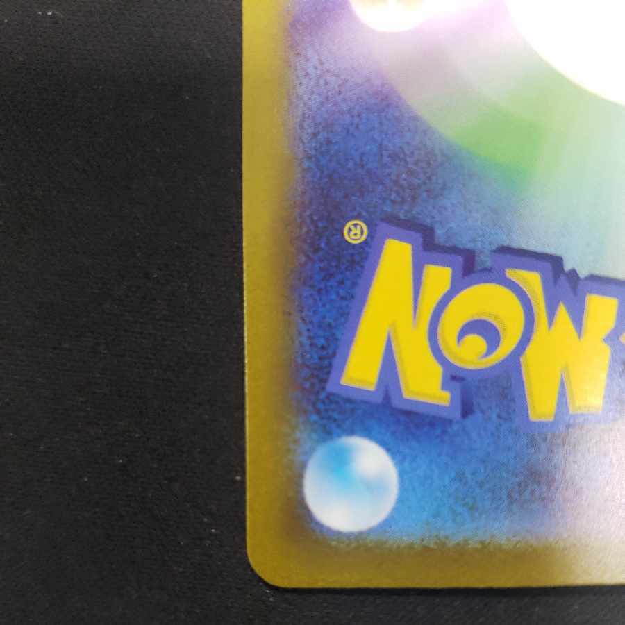 Loudborn ex SR 087/073