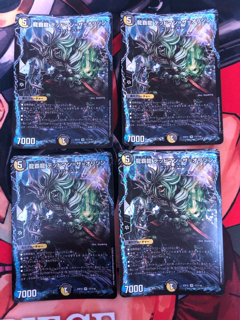 Ryuha Ryu Dead Man=The Origin VR 17/110