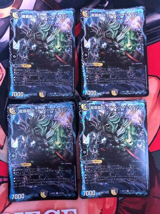 Ryuha Ryu Dead Man=The Origin VR 17/110