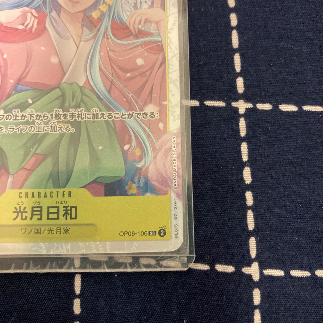 Kouzuki Hiyori SR OP06-106 One Piece Card Game Memorial Collection