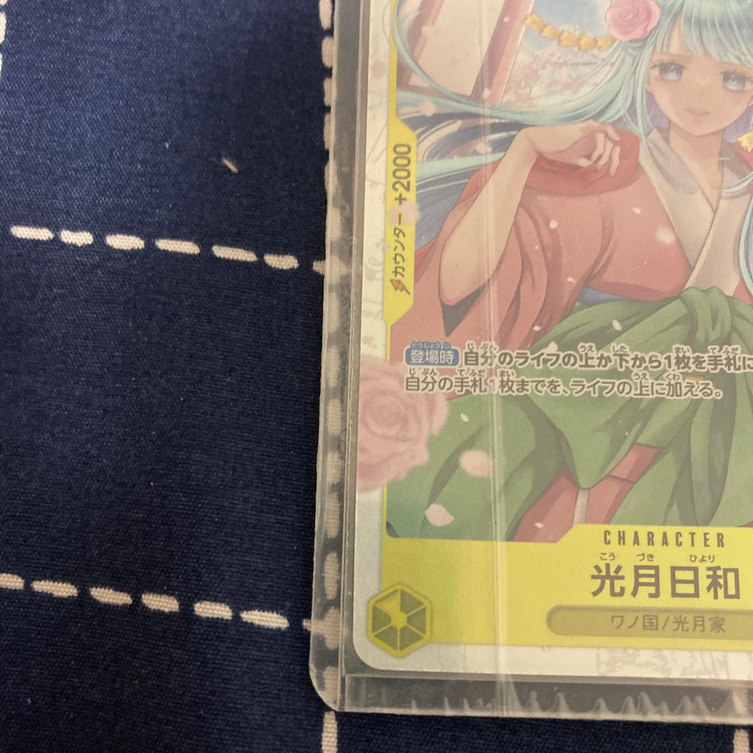 Kouzuki Hiyori SR OP06-106 One Piece Card Game Memorial Collection