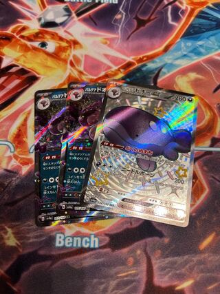 Parde Ado ex SSR 332/190