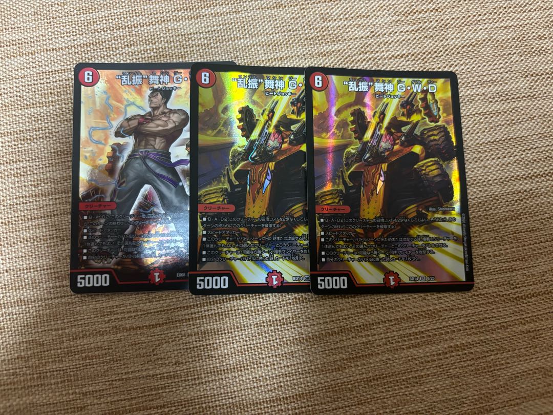 Ranbun" Maijin G・W・D SR S6/S7