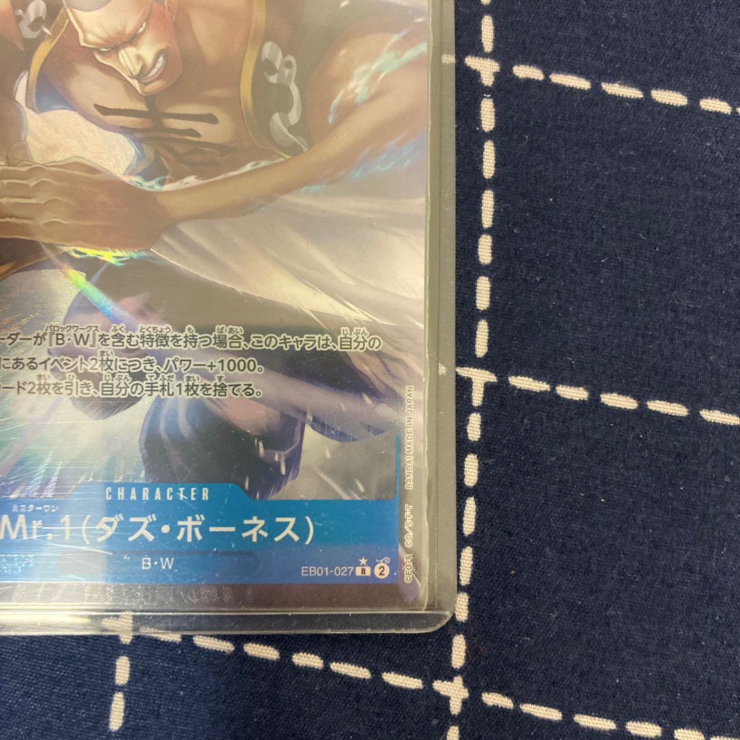 Mr.1 (Daz Bowness) R EB01-027 One Piece Card