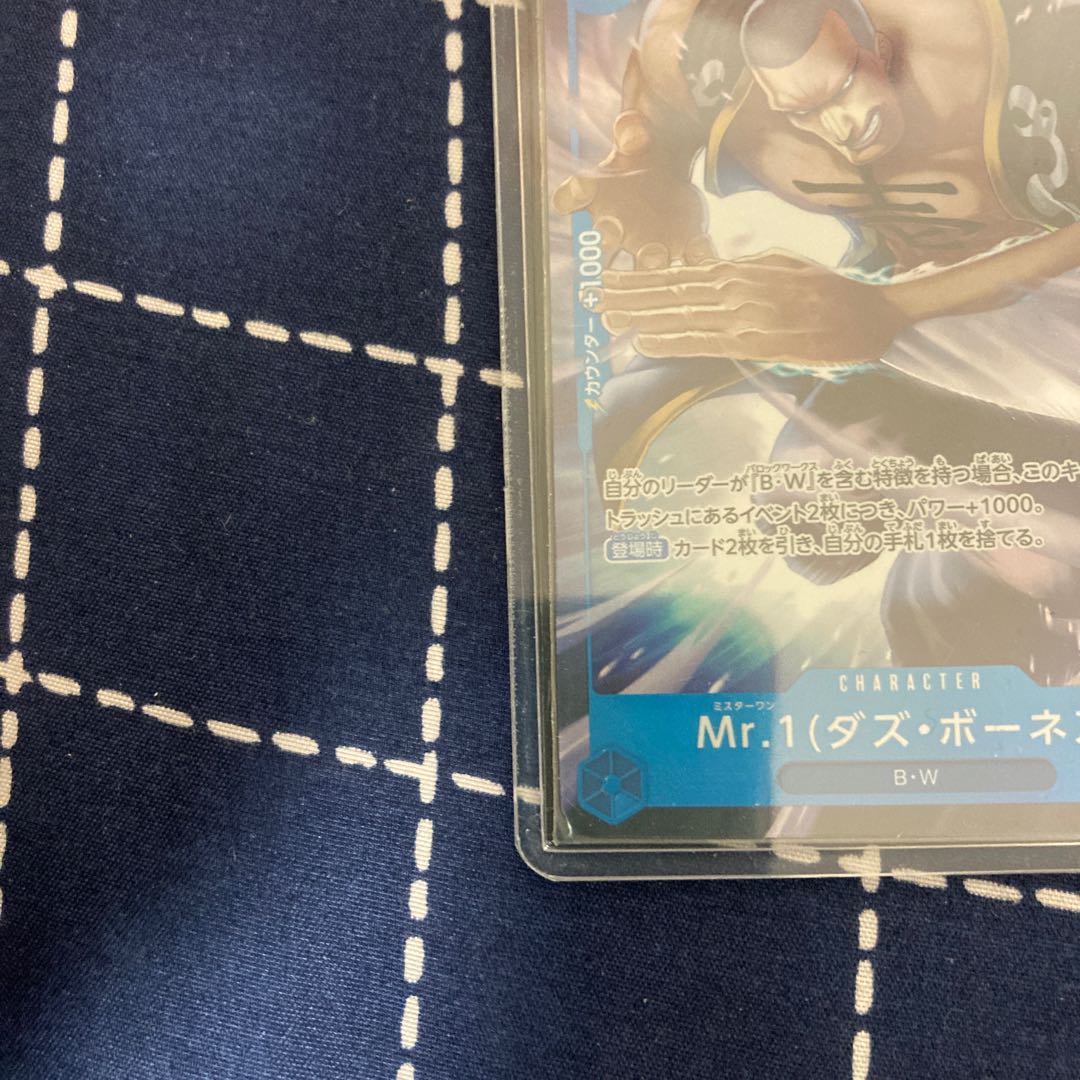Mr.1 (Daz Bowness) R EB01-027 One Piece Card