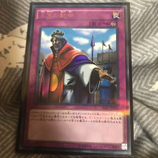 マドレース 王宮の勅命 ウルトラパラレル