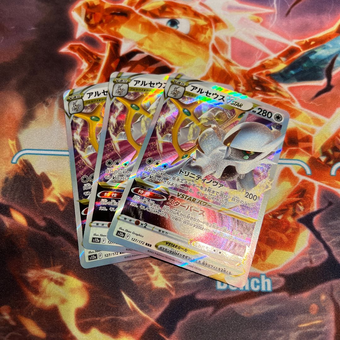 ArceusVSTAR RRR 127/172