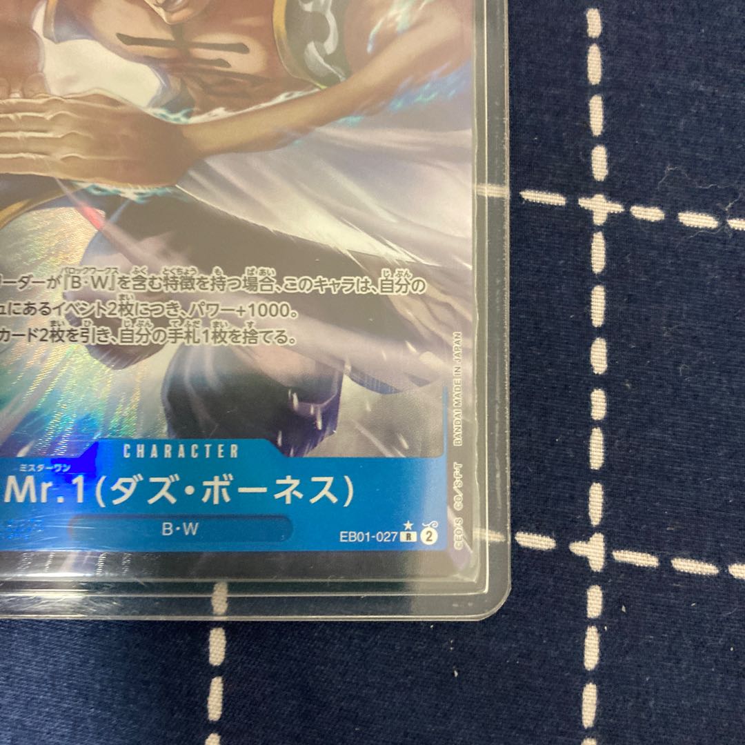 Mr.1 (Daz Bowness) R EB01-027 One Piece Card Game