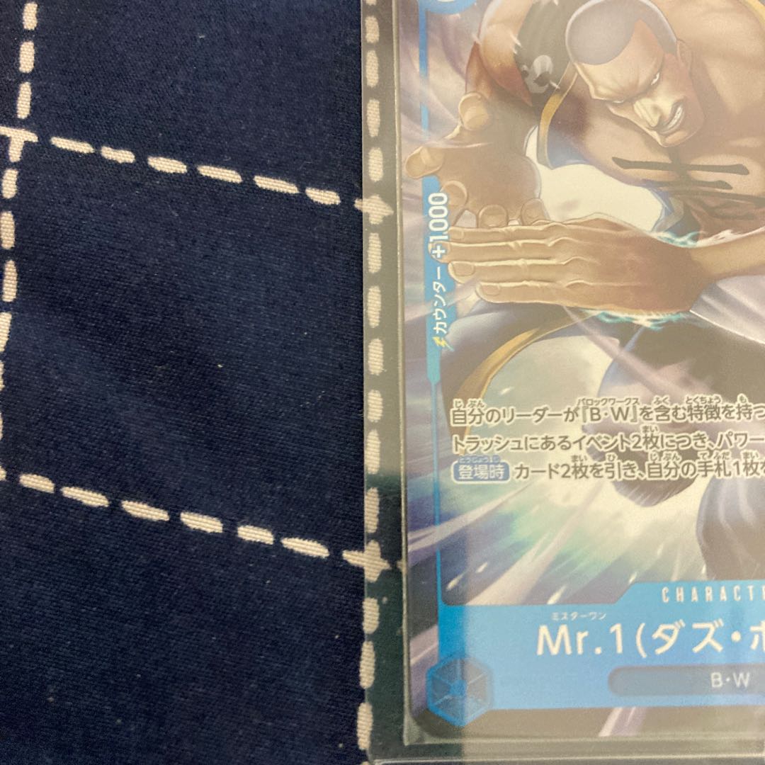 Mr.1 (Daz Bowness) R EB01-027 One Piece Card Game
