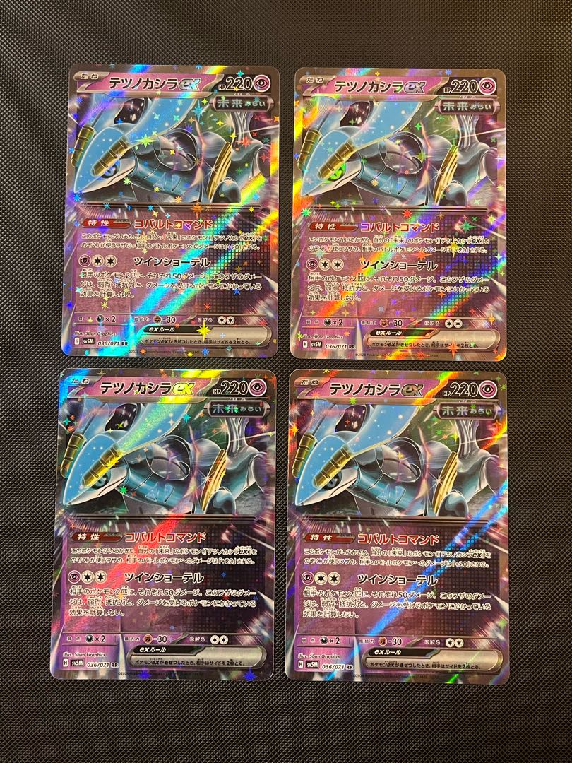 Tetsunokashira ex RR 036/071