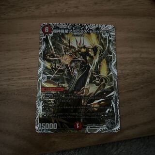 Psychic Shinra Star Apollonus Dragaerion (Silver Treasure) SR TR3/TR9