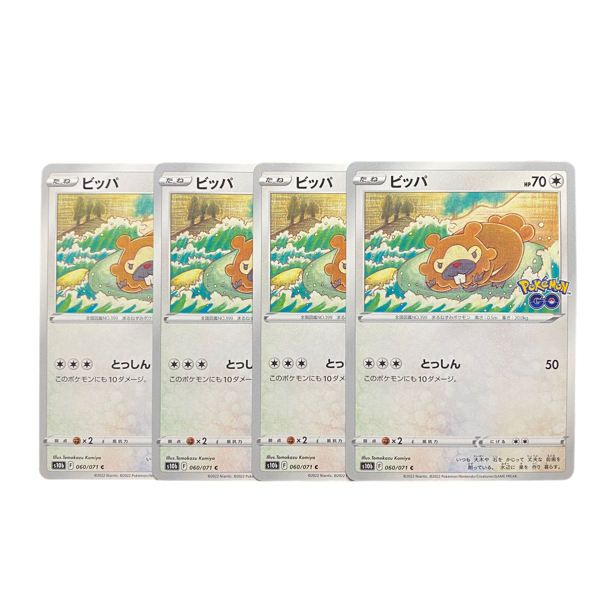2463 [Pokémon Cards] Bidoof 4-card set 4枚