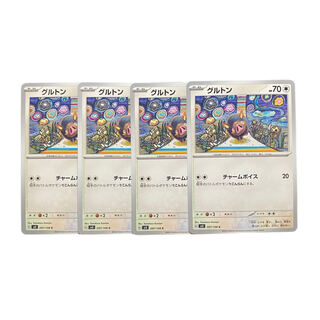 2467 [Pokémon Cards] Gruton 4-card set