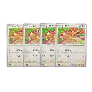 2468 [Pokémon Cards] Eevee 4-card set