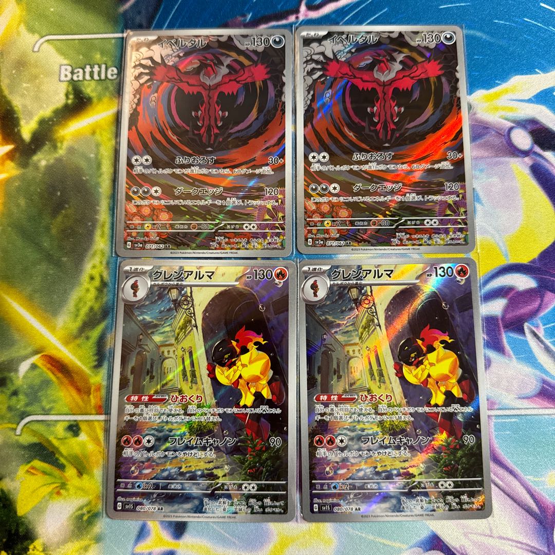 Yveltal Glen Alma AR