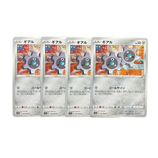 2469 [Pokémon Cards] Klink Set of 4