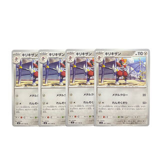 2470 [Pokémon Cards] Bisharp 4-card set