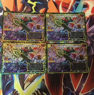 メメント守神宮 GPプロモ 4枚