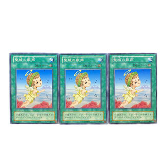 2475【遊戯王】〈二期〉聖域の歌声