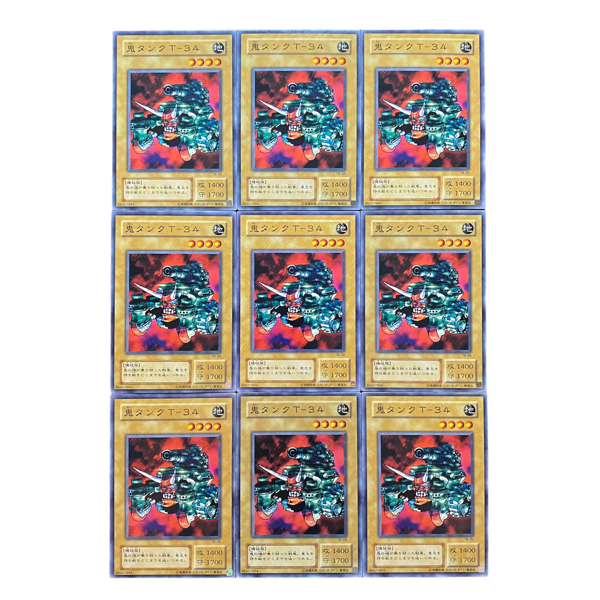 2477【遊戯王】〈二期〉鬼タンクT-34 9枚セット 9枚