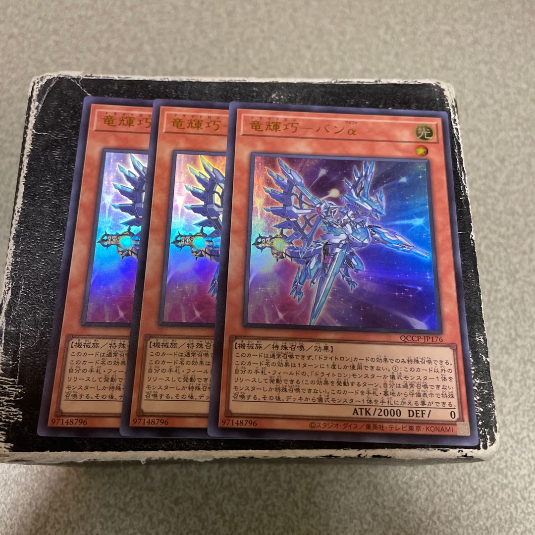 Ryu Shine Takumi - Bang Alpha Ultra Rare QCCP-JP176 3 copies