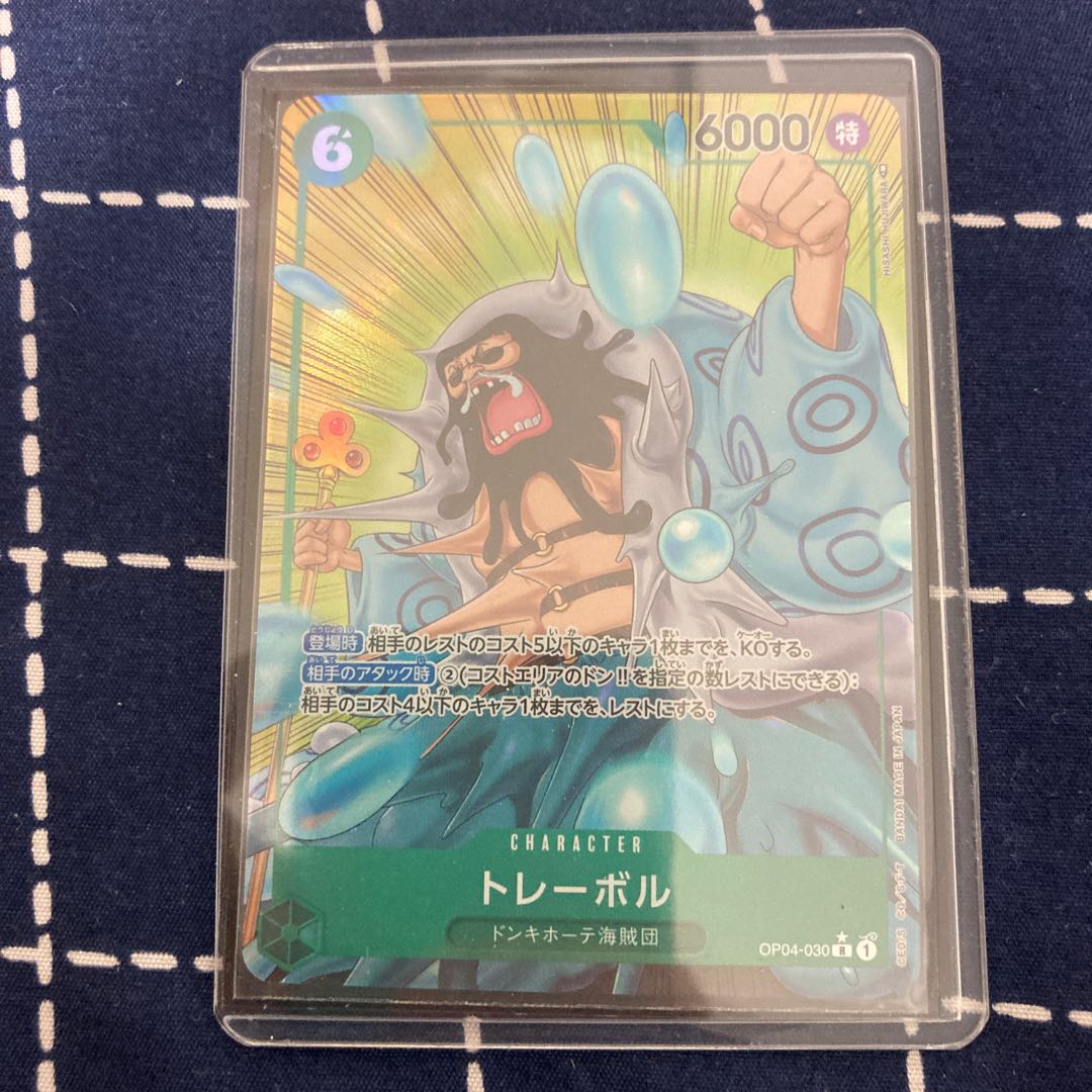 トレーボル(パラレル) P-R OP04-030 1枚