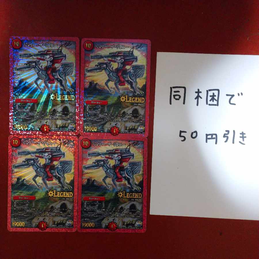 Jolly the Johnny Joe LEG L1/L2