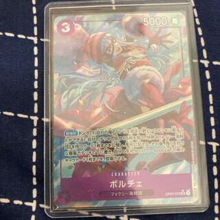 ポルチェ(パラレル) P-SR OP07-072