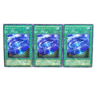 2481 [King of Games] [2nd season] Mystic Plasma Zone 3-card set