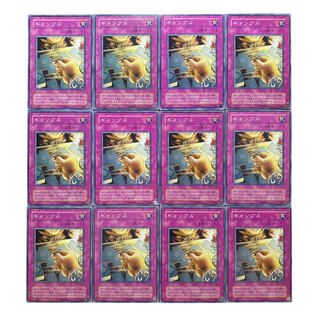 2482【遊戯王】〈二期〉ギャンブル　12枚セット
