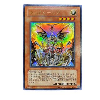 2486【遊戯王】ウィクトーリア　WJMP-JP011〈UR〉