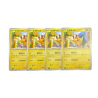 2488【ポケモンカード】ピカチュウ　4枚セット