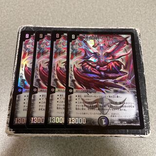 悪魔神バロム・ロッソ 4枚