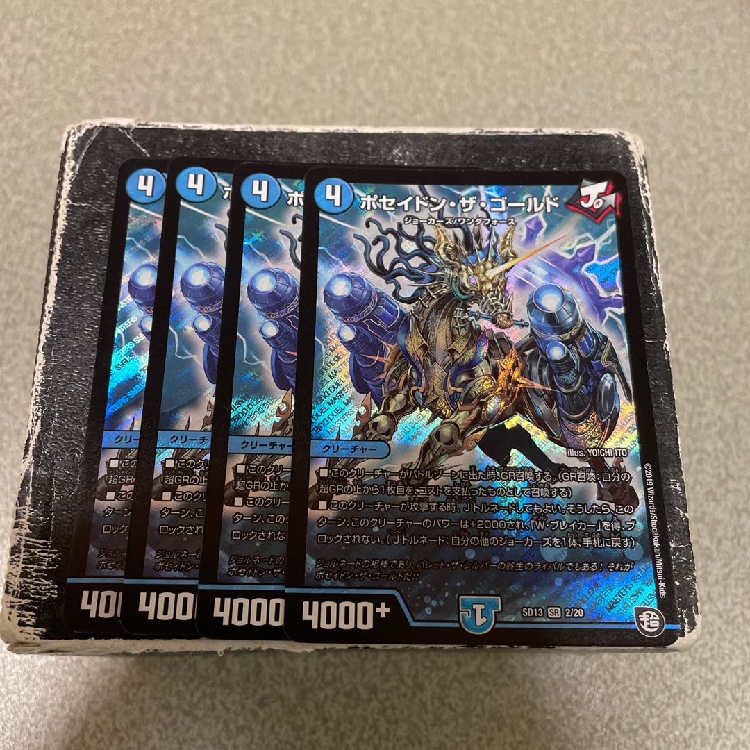 Poseidon the Gold SR 2/20 4 copies