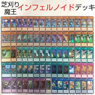 【遊戯王 デッキ】インフェルノイドネヘモス リリス 闇黒世界シャドウディストピア