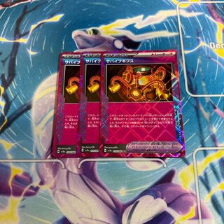 Survive Gips ACE 059/066