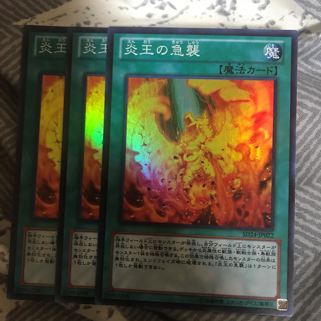 マドレース 炎王の急襲