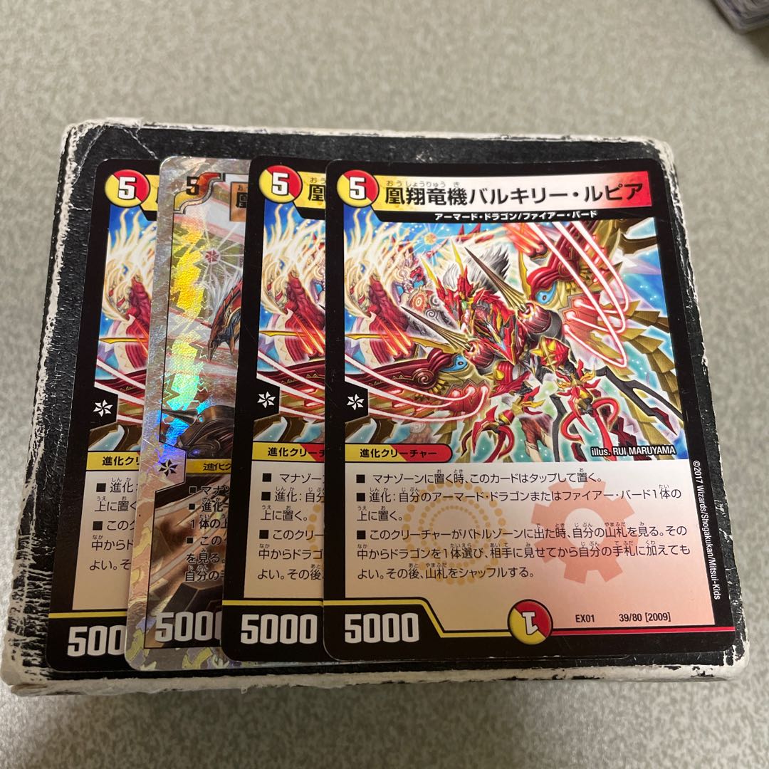 凰翔竜機バルキリー・ルピア 4枚