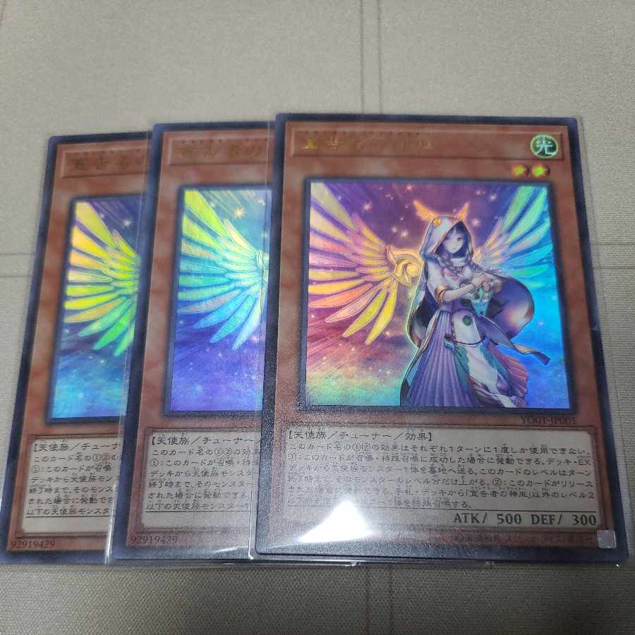 Diviner of the Herald